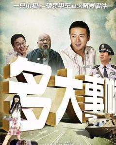 多大事啊,揭秘历史变迁中的关键瞬间