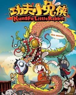 功夫小兔侠,萌兔奇侠，勇闯江湖