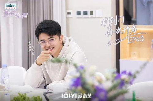 喜欢你我也是 第四季,甜蜜心动，青春回忆再续