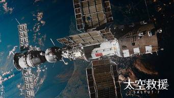 太空救援（国语版）,揭秘中国航天员生死攸关的惊险营救之旅